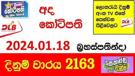 Ada Kotipathi 2163 .